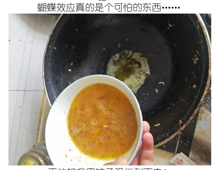 仙女的蛋包面31