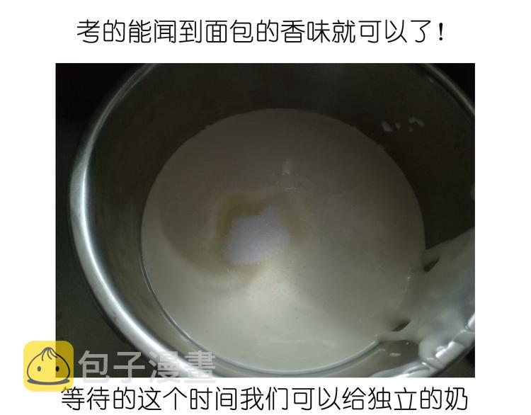 吐司冰激凌12