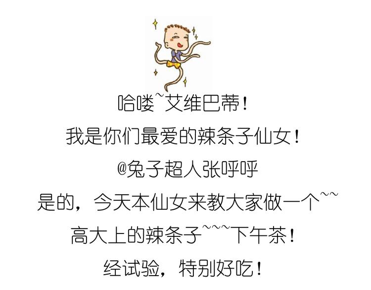 别样下午茶0
