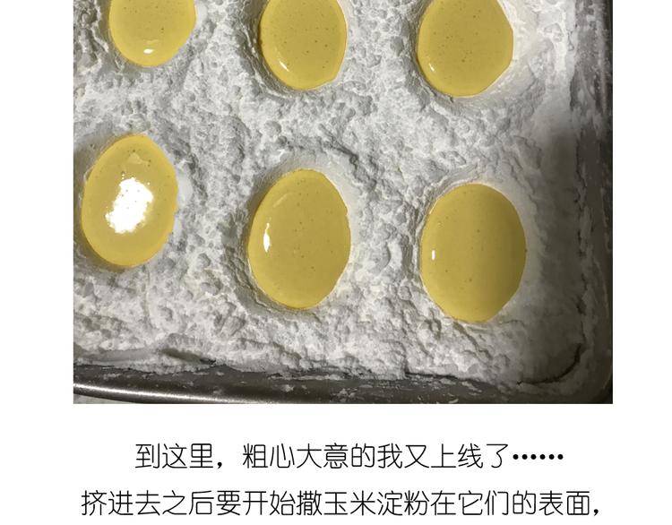 小鸡棉花糖11