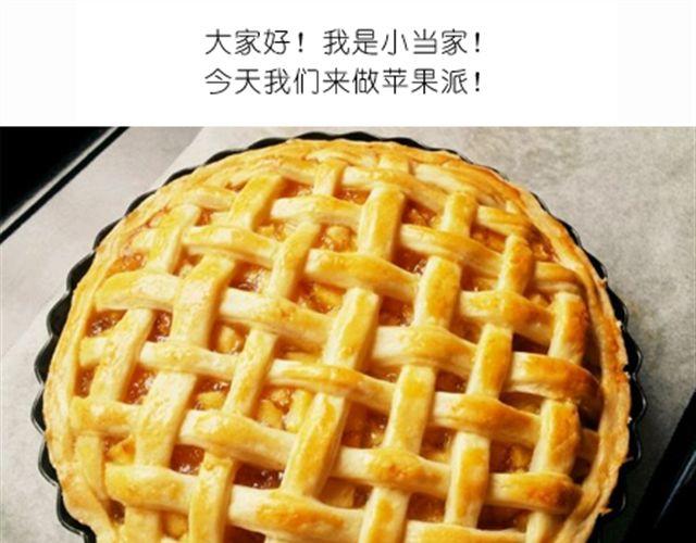 离成功最近一次的苹果派0
