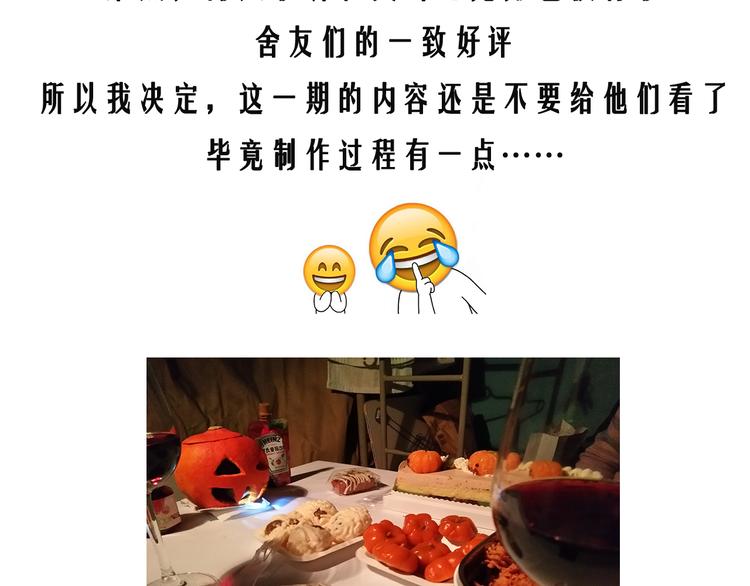 万圣节豪华套餐0
