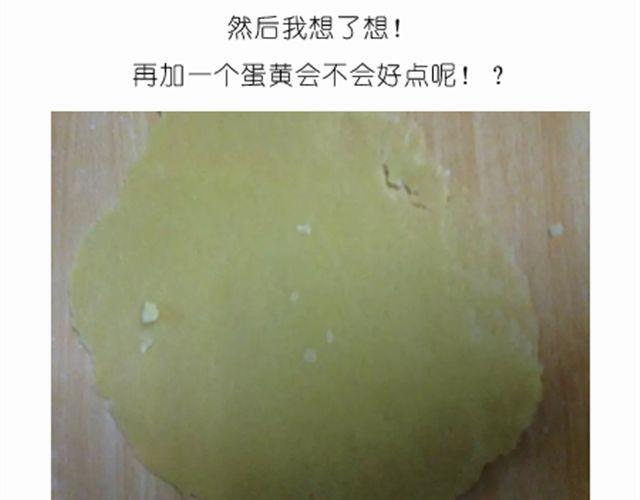 学做骨头饼干，光棍节不孤单！10