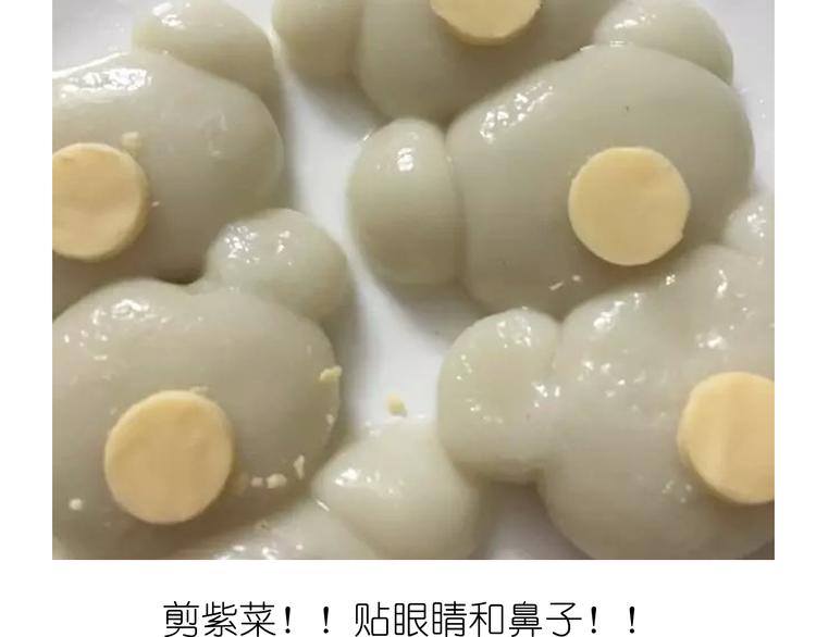 小当家都会做的轻松熊年糕12