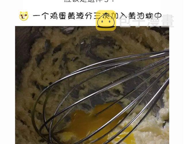 学做骨头饼干，光棍节不孤单！4