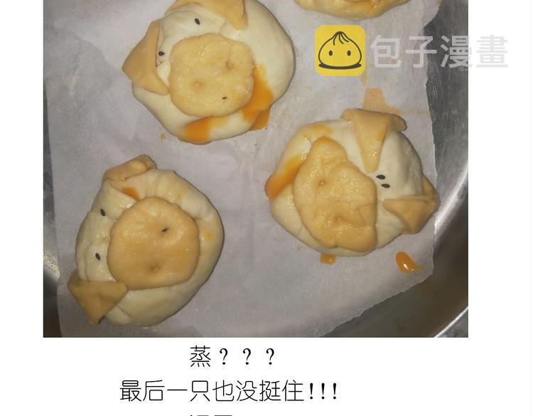 香橙小猪流心包37