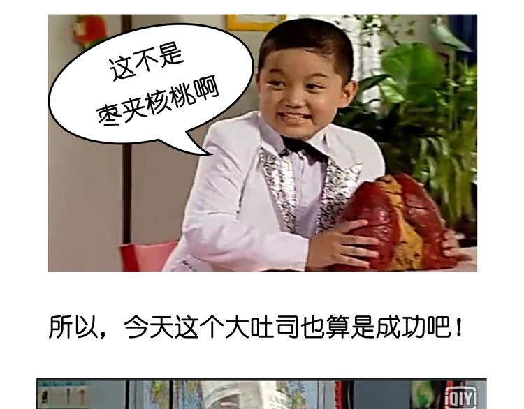 大吐司29