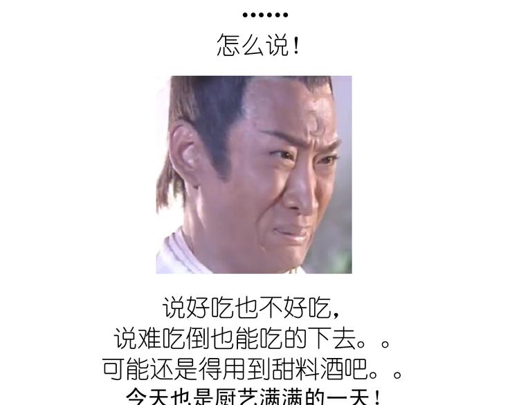 小当家都会做的轻松熊年糕19