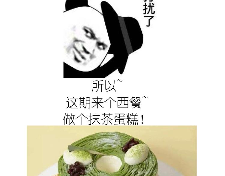 仙女的抹茶蛋糕1