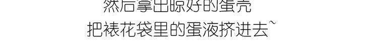 仙女蒸蛋糕21