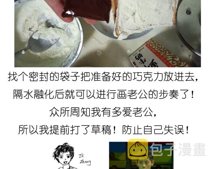 吐司冰激凌25