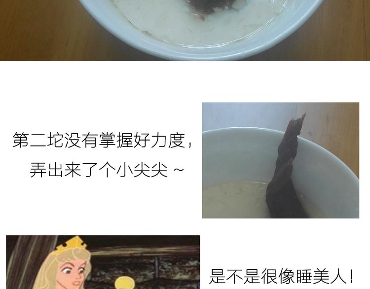 糖蒸酥酪30
