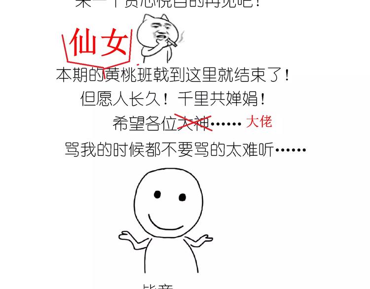 黄桃班戟38