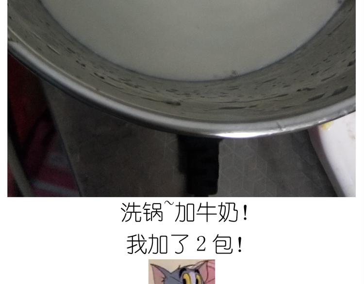 仙女新年不方便泡面20