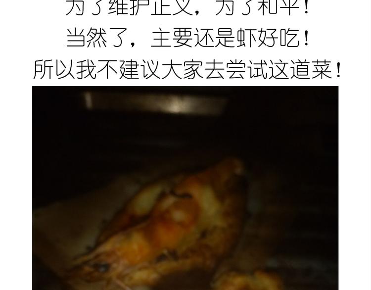 盗版皮皮虾38