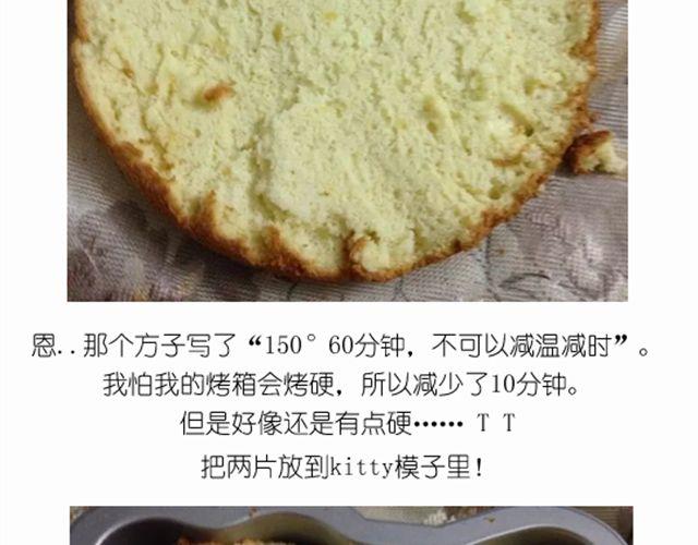 华丽酸奶慕斯蛋糕引快看众多作者好评6