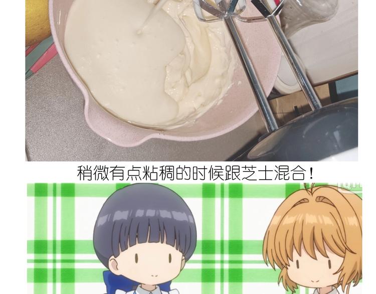 百变小樱同款蛋糕29