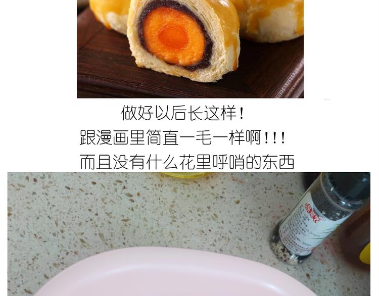 仙女蛋黄酥2