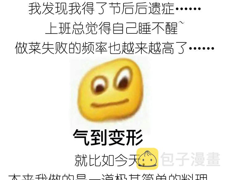 土豆丸子1