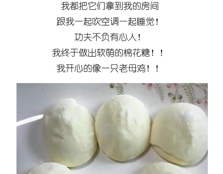 小鸡棉花糖36