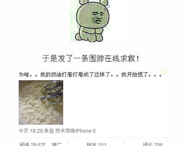 个性十足吊炸天的内裤蛋糕！11