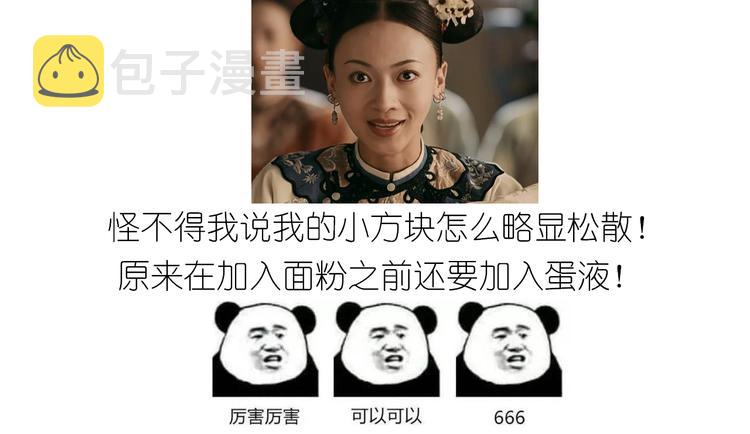 仙女葡萄奶酥19