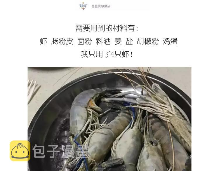 升龙饺子3