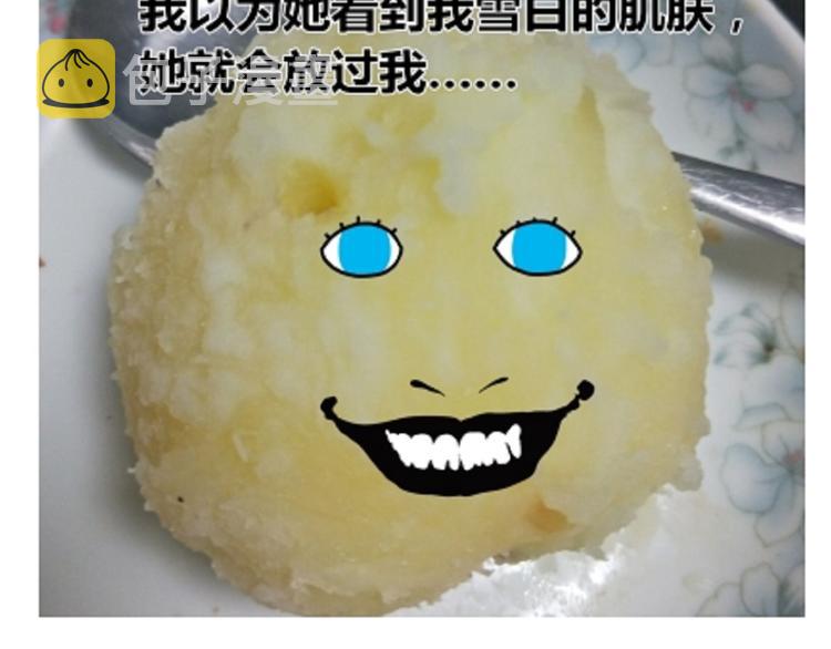 土豆丸子28