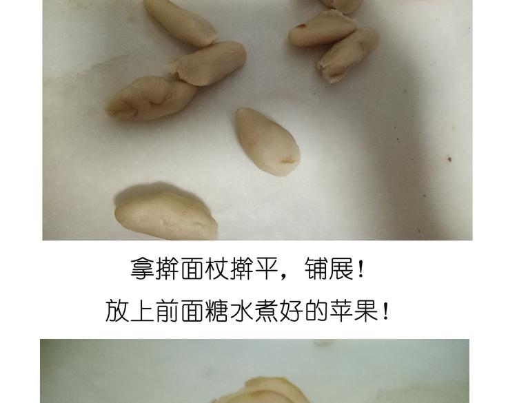 烤苹果卷17