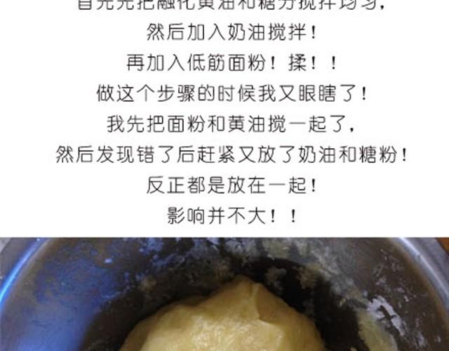 烤饼干2
