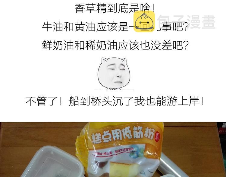 彩虹蛋糕3