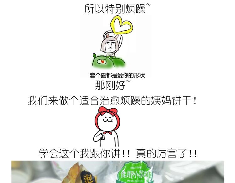 仙女姨妈饼1