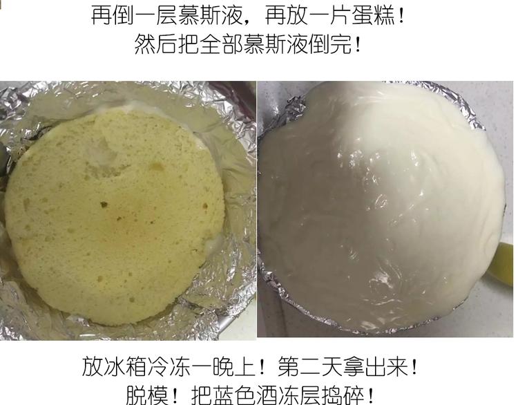 蓝色の海洋慕斯蛋糕11