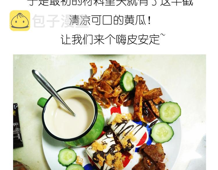 别样下午茶26