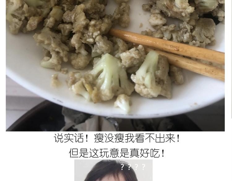 仙女减肥炒饭55