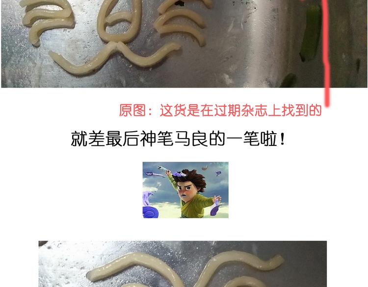 意式泡面23