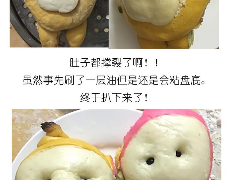 舌尖上的天线宝宝40