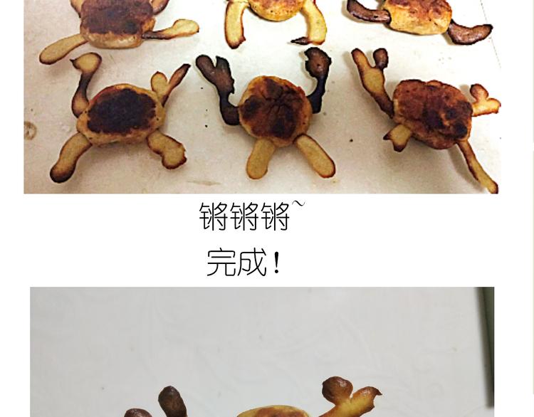 螃蟹兄弟40