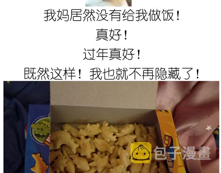 仙女新年不方便泡面8