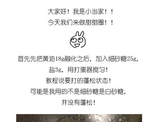甜甜圈0