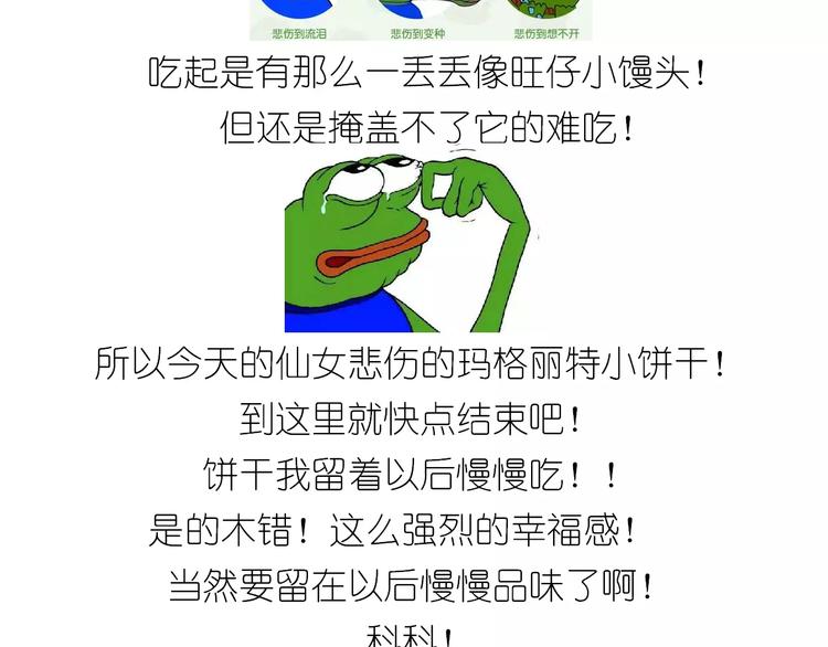 悲伤的玛格丽特65