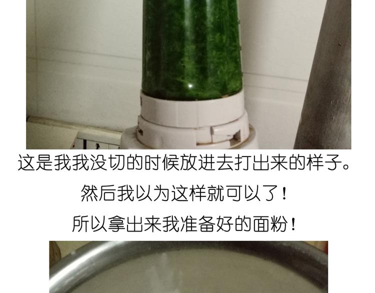 菠菜饼6