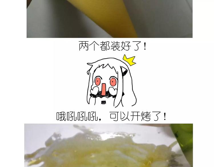 蛋白糖16