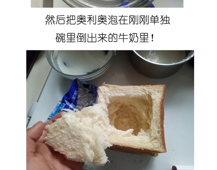 吐司冰激凌10