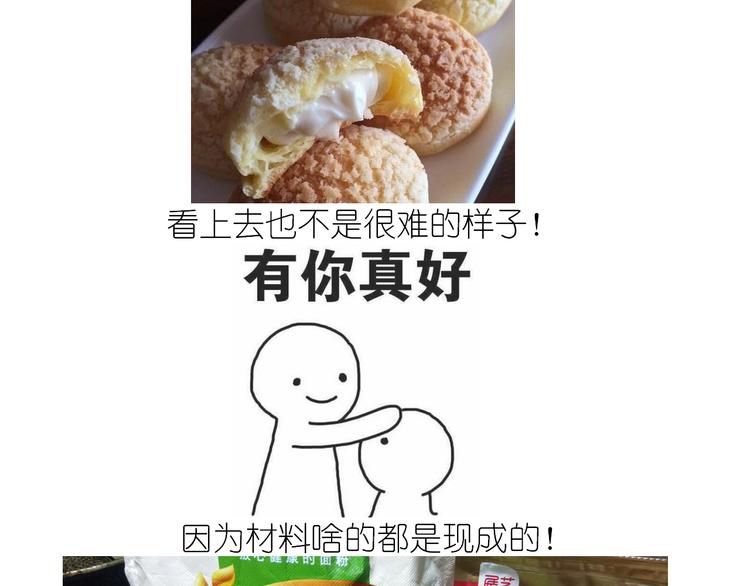 仙女泡芙1