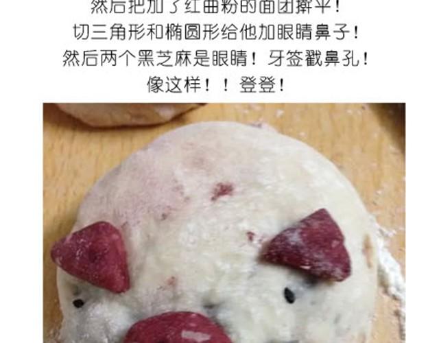 可爱的小猪豆沙包8