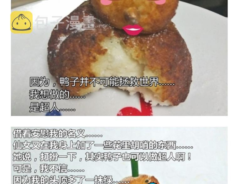 土豆丸子36