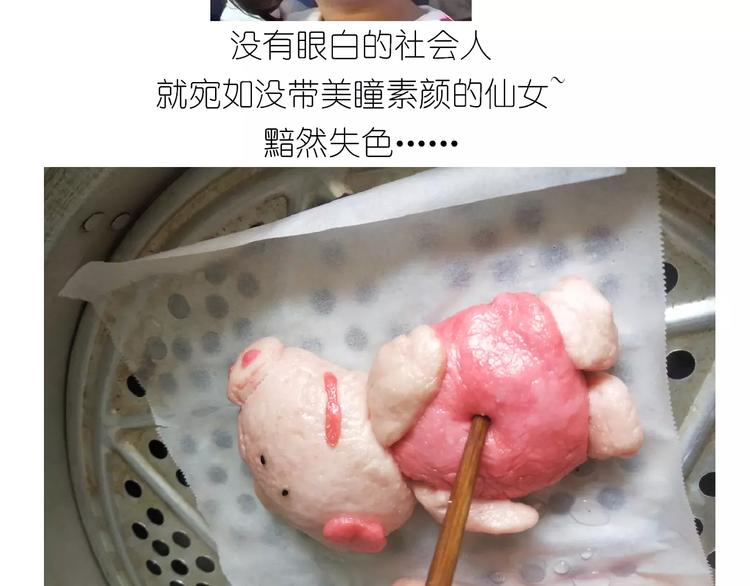 社会人馒头馅包子42
