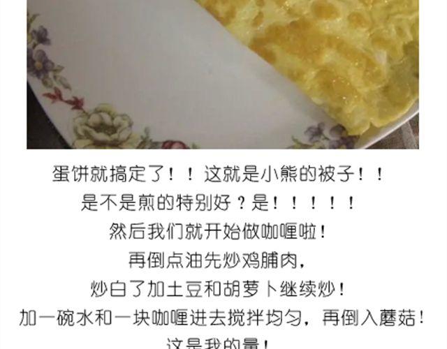 小熊晚安8