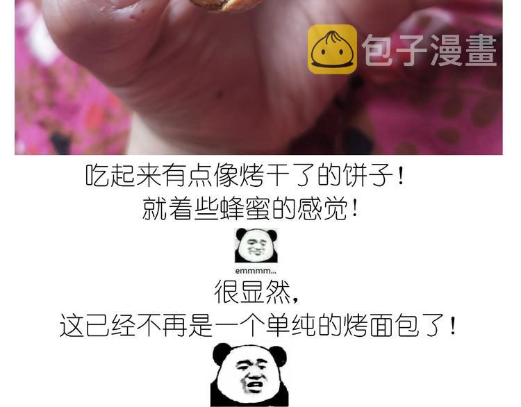 夹心面包26